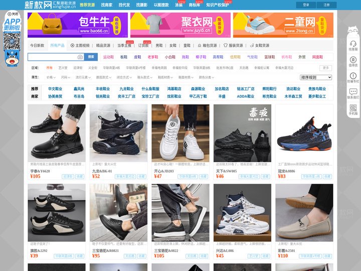 新款网(XINGFUJIE.CN) - 泉州新款网，新款网男鞋，福建男鞋，幸福街女鞋，网销男鞋一件代发，全国最低价