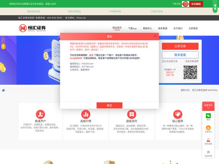 金领速配-炒股配资平台_配资炒股公司_配资门户网