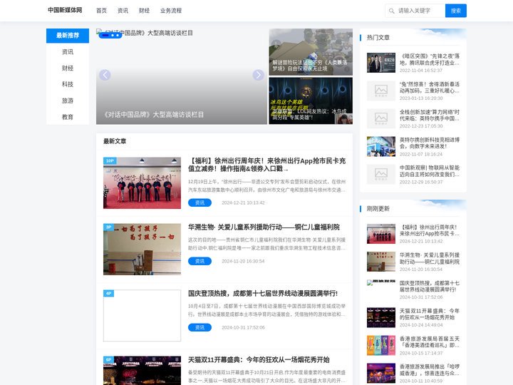 中国新媒体网-国内专业的新媒体行业平台