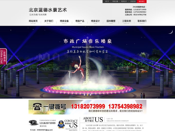 北京喷泉公司|音乐喷泉设计|北京蓝德水景艺术中心|水景设计|喷泉设备|河北喷泉公司|