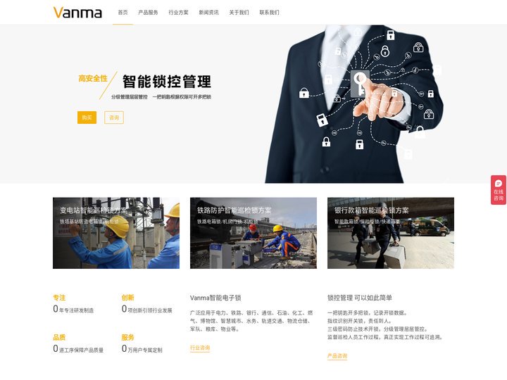 无源锁_工业锁_配电箱锁_电力五防锁_智能电子锁 – Vanma – 金万码