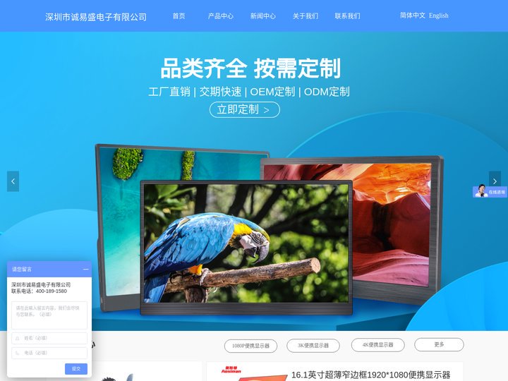 便携显示器_4K便携式显示屏幕_便携显示器厂家批发_PS4/Switch触摸显示器定制_诚易盛电子