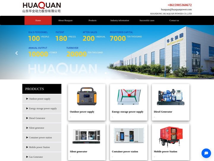 Huaquan Power-Diesel generator,Huaquan generator,Weifang gen