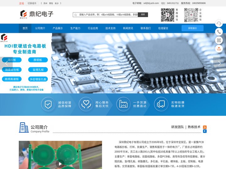 鼎纪电子_PCB线路板制作_PCB加工_电路板定制_深圳线路板厂商