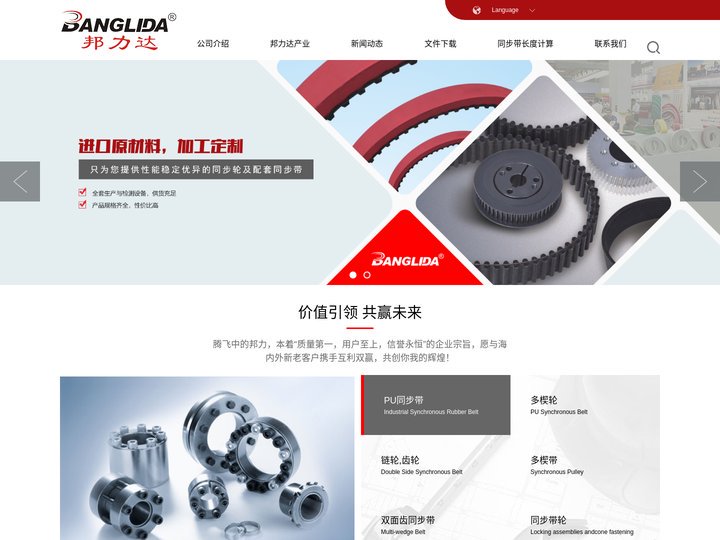 慈溪市邦力同步带轮有限公司