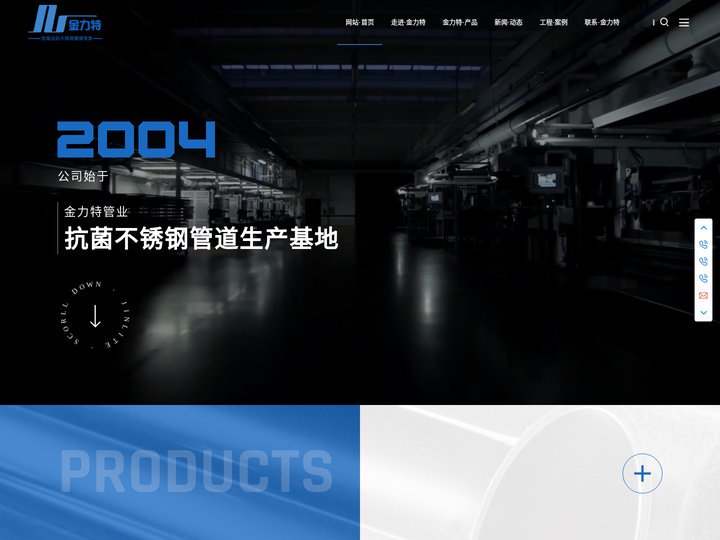 山东金力特管业有限公司-山东管业生产-管材管件