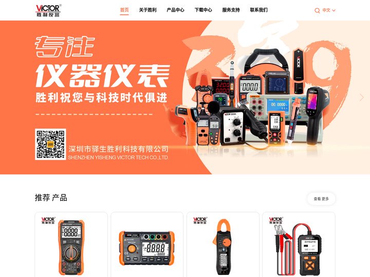胜利仪器_深圳市驿生胜利科技有限公司