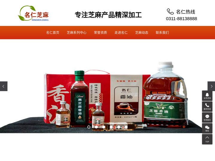 脱皮芝麻厂家_芝麻仁厂家_脱皮芝麻仁厂家-石家庄名仁芝麻股份有限公司