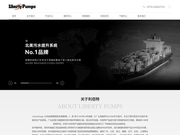 进口污水提升泵|污水提升设备装置|一体化泵站-美国利佰特