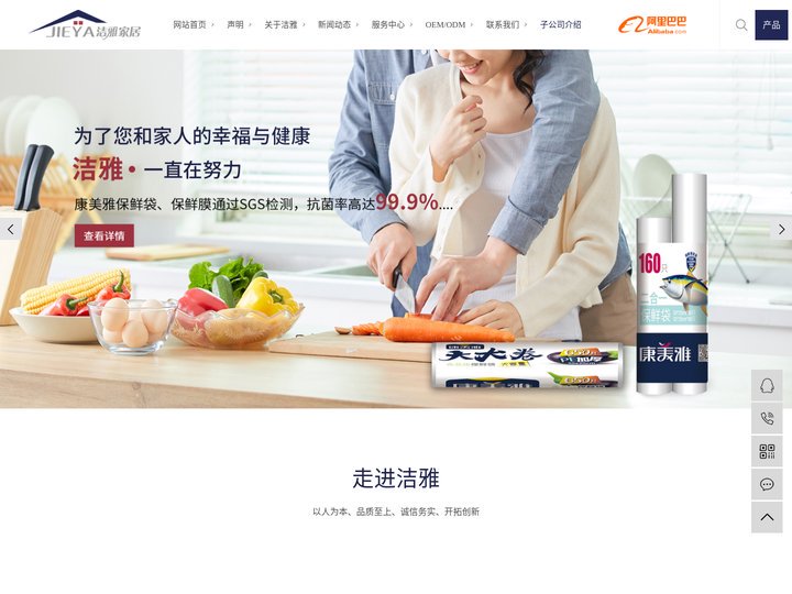保鲜膜_食品保鲜袋_垃圾袋厂家-江苏洁雅家居用品有限公司