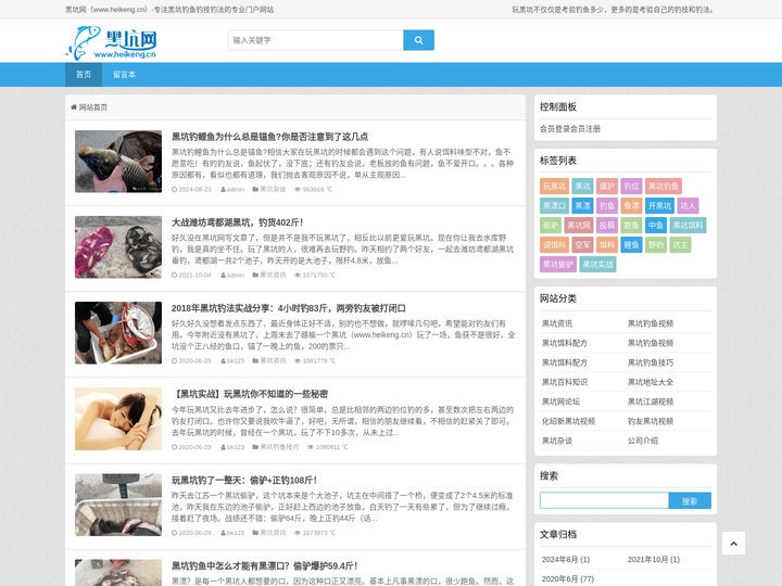 黑坑网 - 黑坑钓鱼技巧,黑坑钓鱼视频大全,黑坑门户网站