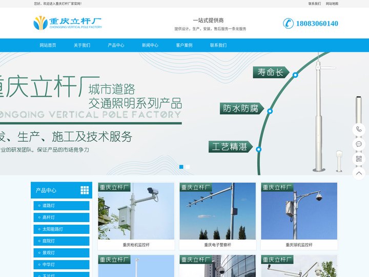 重庆路灯杆_重庆灯杆厂_重庆路灯杆厂_重庆路灯厂_重庆监控杆-重庆灯杆厂家