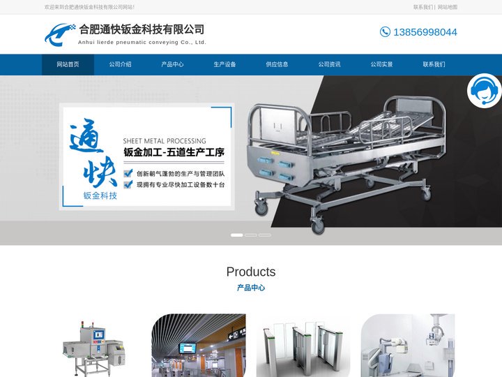 合肥钣金加工-安徽激光切割加工-机箱机柜加工厂家-合肥通快