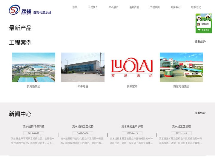 绍兴流水线_浙江宁波流水线厂家_杭州流水线-慈溪市新浦双强输送带厂