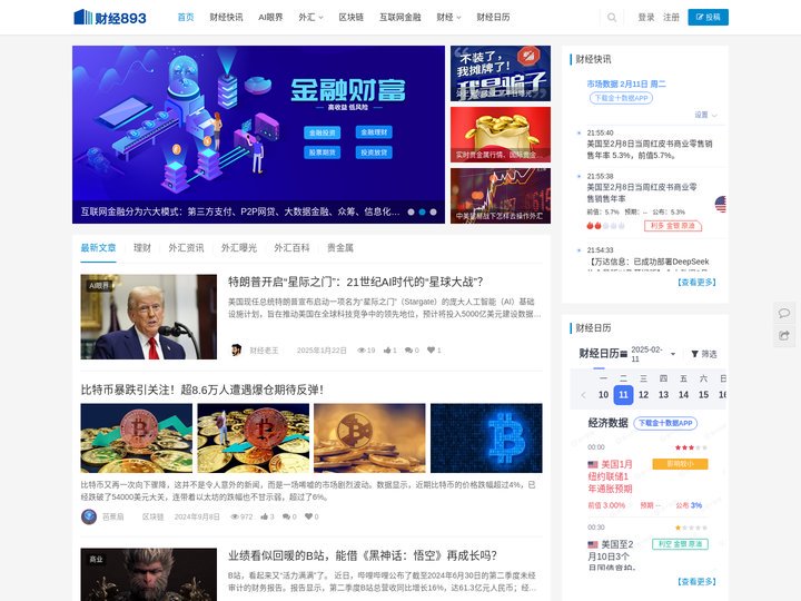 财经893-国内最新金融财经平台,提供贵金属,黄金,原油,期货,股票等外汇投资理财知识