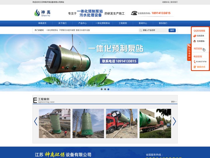 一体化预制泵站|地埋式一体化污水处理设备-江苏神禹环保设备有限公司