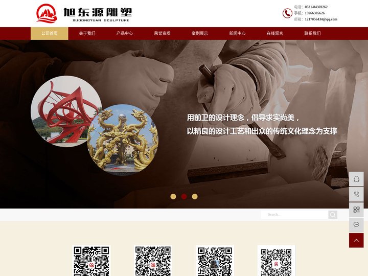 山东旭东源雕塑艺术有限公司