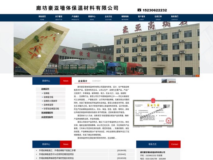外墙岩棉板|岩棉板生产厂家_廊坊豪亚墙体保温材料有限公司