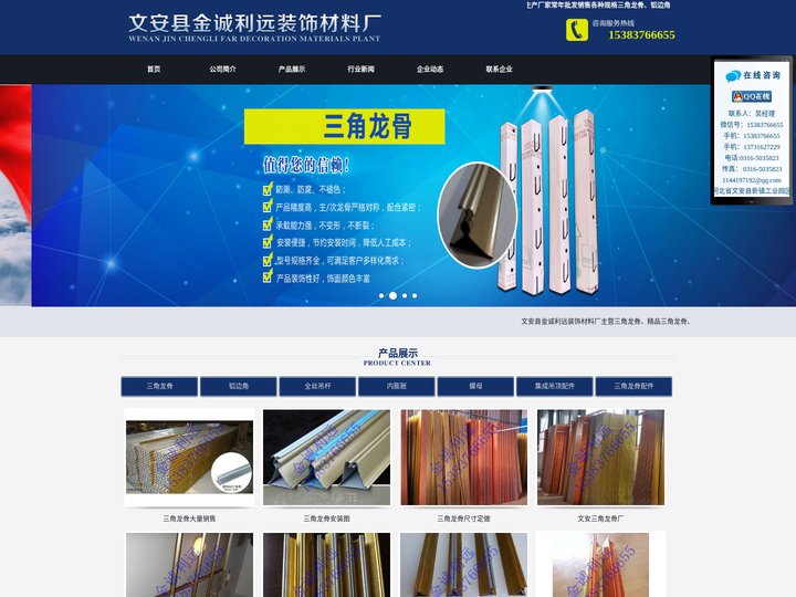 三角龙骨_铝边角_三角龙骨生产厂家_文安县金诚利远装饰材料厂