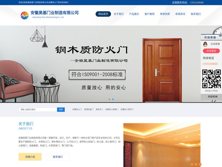 安徽防火门_芜湖防盗门_淮南木门-安徽昊基门业制造有限公司