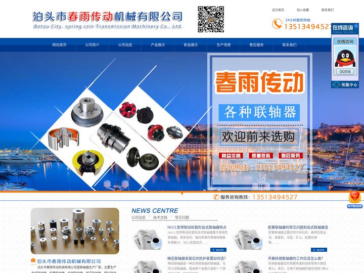 齿式联轴器，蛇簧联轴器，柱销联轴器，梅花-膜片-星型-轮胎联轴器生产厂家_泊头市春雨传动机械有限公司
