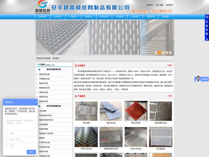 铁板-十字孔-铝板-不锈钢-冲孔网-鳄鱼嘴防滑板厂家-安平高硕丝网-起鼓防滑板-长圆孔冲孔网-冲孔板围挡-车间隔离围挡-