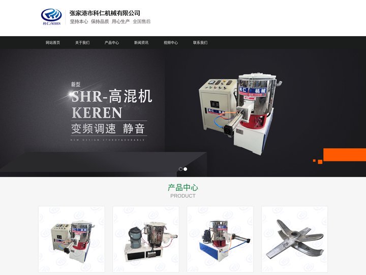 高混机桨叶-小型高速混合机_张家港科仁机械