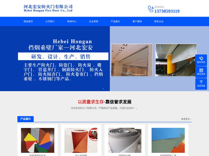 挡烟垂壁|挡烟垂壁厂家|挡烟垂壁价格|挡烟垂壁生产厂家|河北宏安防火门有限公司