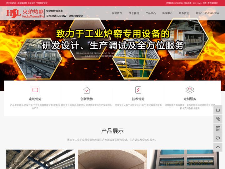 高温梭式窑-工业窑炉-气氛保护窑炉-窑炉开发-湖北火炉热能有限公司