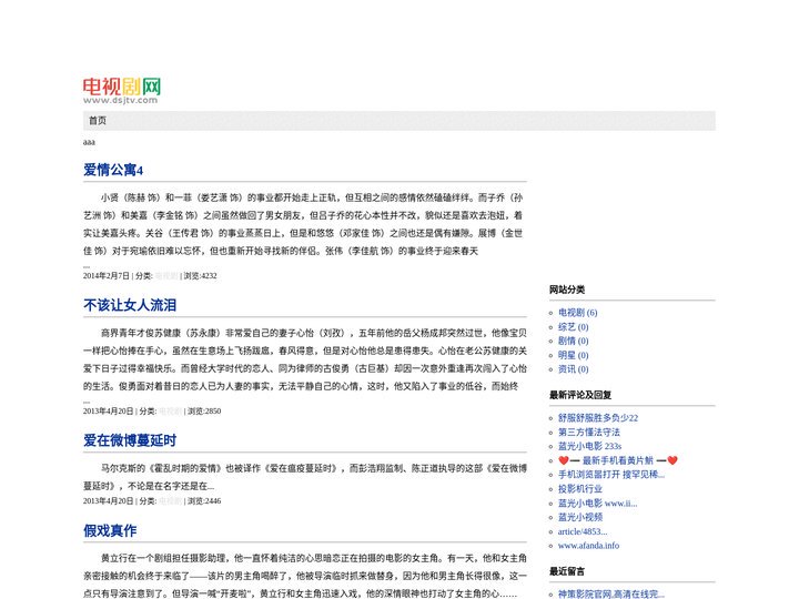 电视剧,最新电视剧,剧情介绍,电视剧排行榜_电视剧网 - www.dsjtv.com