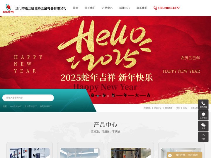 cnc数控加工_数控车床加工_自动车床加工_汽车零部件加工-江门市蓬江区诚泰五金电器有限公司