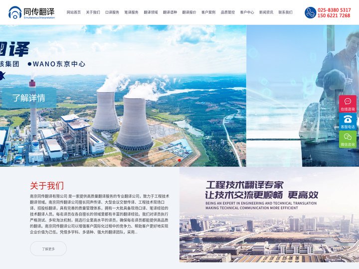 南京翻译公司|翻译公司|南京同传翻译公司-025-83805317