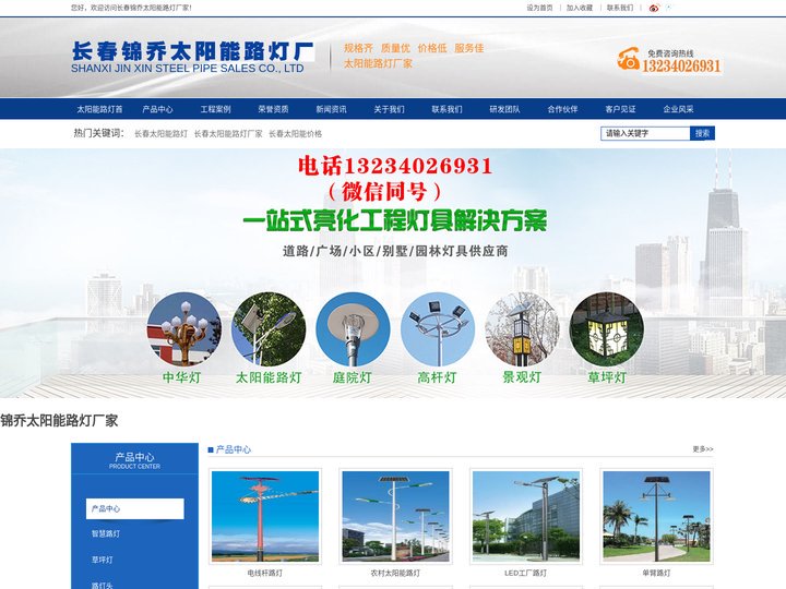 太阳能路灯厂家-太阳能路灯-农村太阳能路灯厂家-长春锦乔路灯厂
