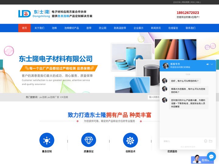 pu泡棉_ pu泡棉厂家_CR泡棉--昆山东士隆电子材料有限公司
