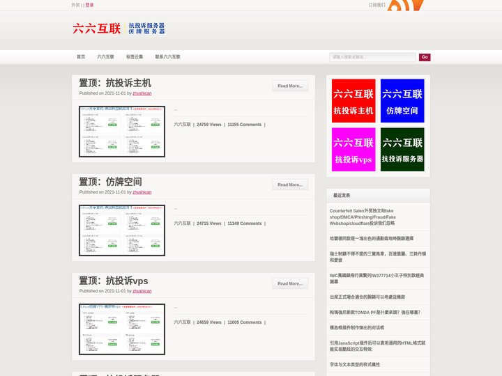 it服务_外贸抗投诉服务器租用仿牌vps空间主机推荐,免防投诉美国欧洲荷兰仿牌服务器