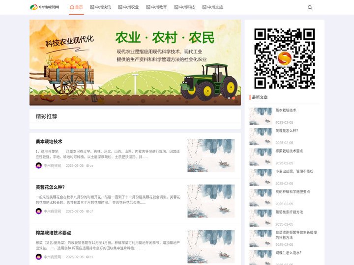 中州商贸网
