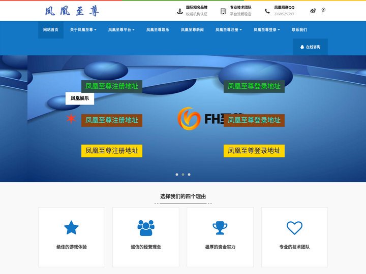 凤凰至尊平台|凤凰至尊娱乐-专为凤凰至尊平台提供注册登录服务的网站!_凤凰平台
