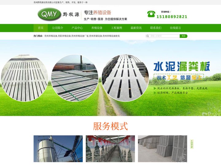 贵州养殖设备-母猪产床-贵阳养殖料线料塔生产厂家-贵州黔牧源农牧有限公司