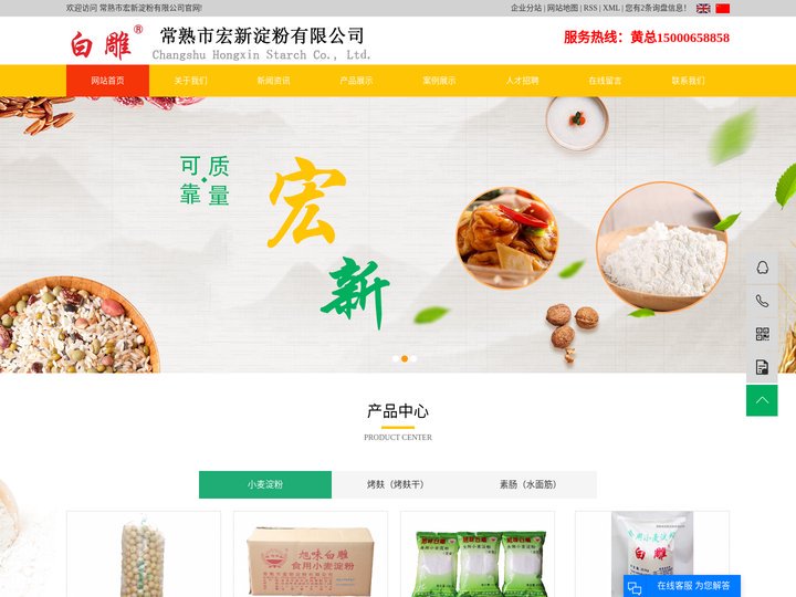 上海淀粉_淀粉批发厂家_淀粉批发价格-常熟市宏新淀粉有限公司