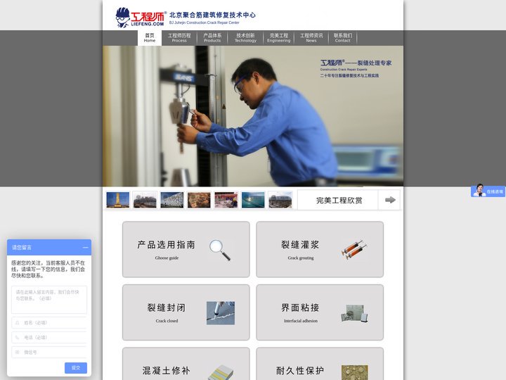 裂缝处理_混凝土裂缝_混凝土裂缝处理_北京聚合筋建筑修复技术中心