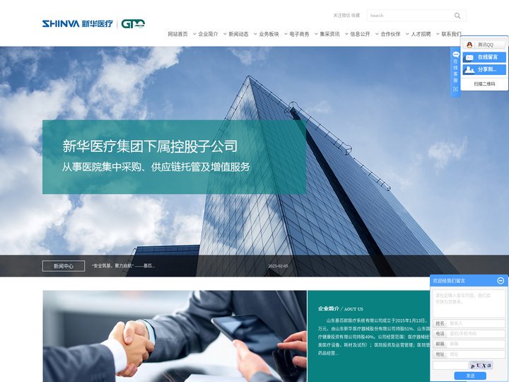 山东基匹欧医疗系统有限公司