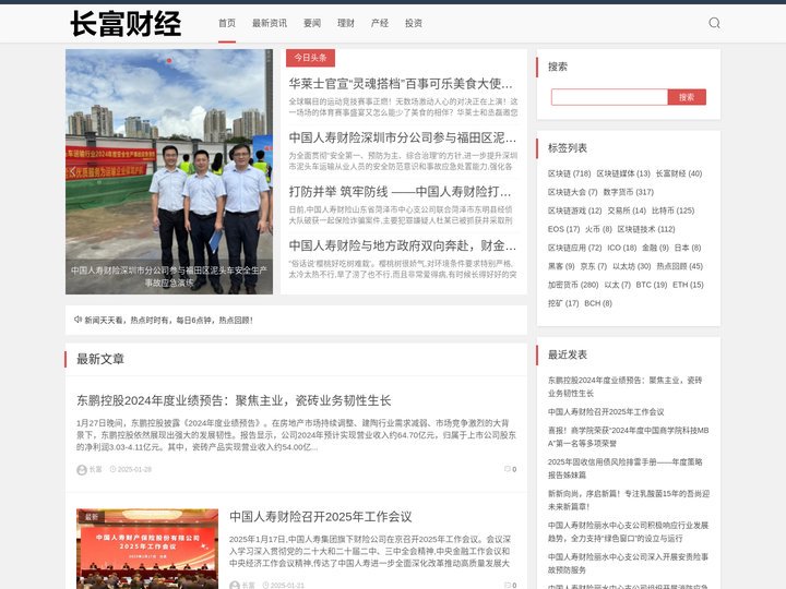 中国领先的财经媒体互动平台-长富财经