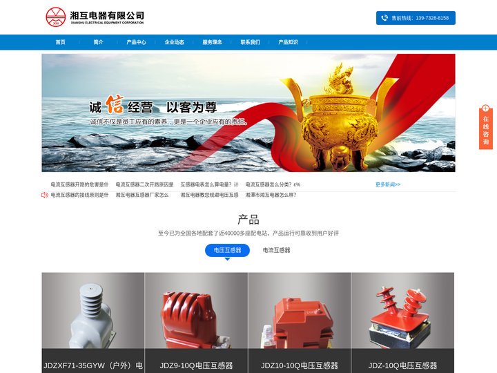 湘潭市湘互电器有限公司,湘互,湘潭市互感器总厂,湘潭市湘互电器,湘互电压互感器,湘互互感器,,湘互电器,湘潭湘互电器