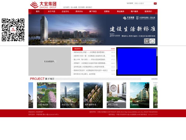 河南大宏集团