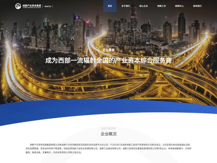 产业资本·首页