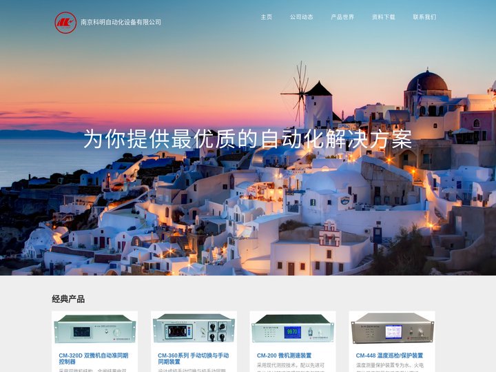 南京科明