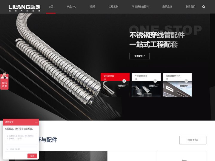 不锈钢穿线管品牌,佛山不锈钢线管厂家-励朗金属