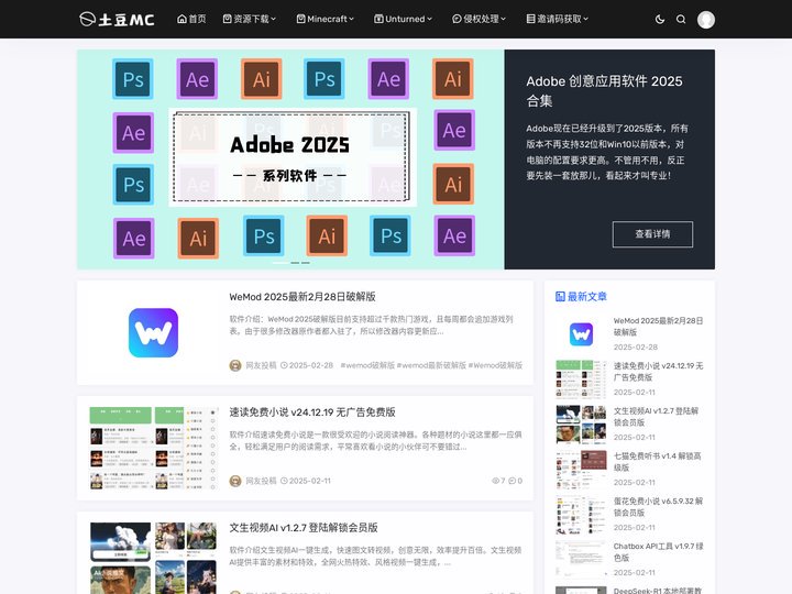 土豆MC - Minecraft(我的世界)中文论坛