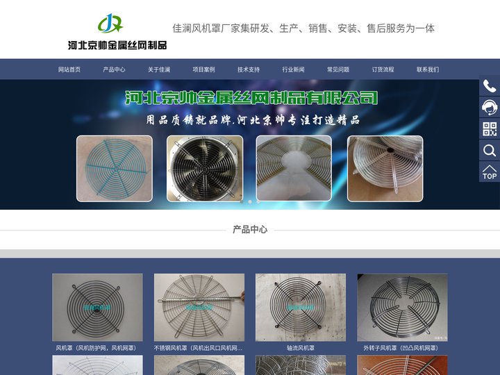 风机罩,轴流风机罩-佳澜风机罩