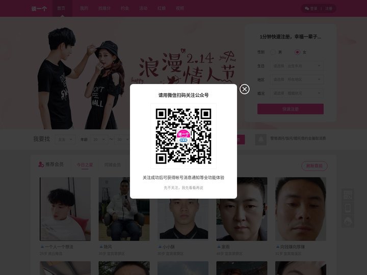 恋爱，谈一个就对了！